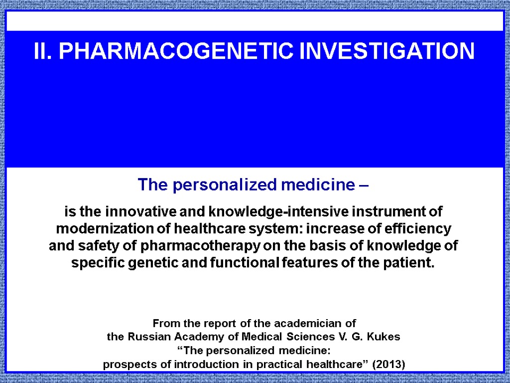 From the report of the academician of the Russian Academy of Medical Sciences V.